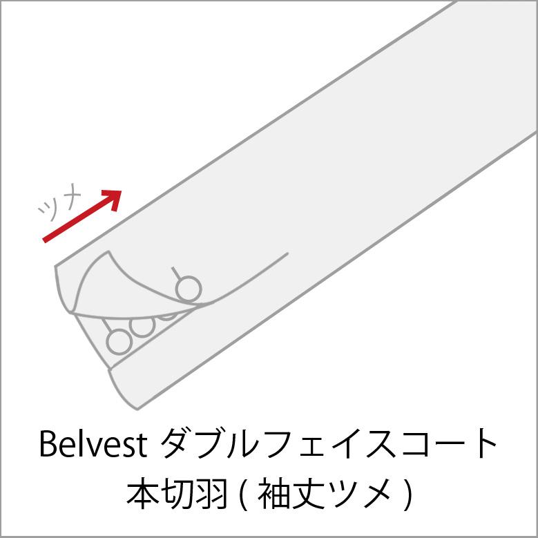 Belvest ダブルフェイスコート 本切羽 袖丈ツメ 2.5cm以下 | ブランド登録なし