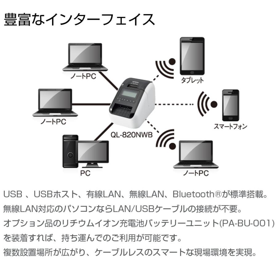 【予約】ブラザー 感熱ラベルプリンター QL820NWB USB 有線LAN 無線LAN Bluetooth接続 ホワイト Brother