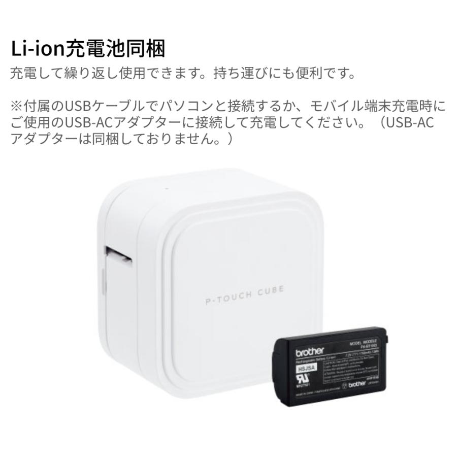 ブラザー工業 ブラザー ラベルライター P-touchシリーズ P-TOUCH CUBE
