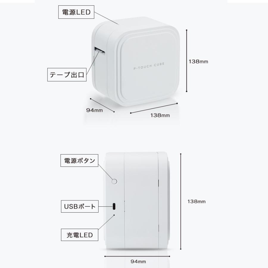 ブラザー工業 ブラザー ラベルライター P-touchシリーズ P-TOUCH CUBE
