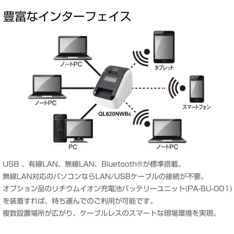 ブラザー 感熱ラベルプリンター QL-820NWBc USB 有線LAN 無線LAN Bluetooth接続 ホワイト 1個 Brother Thermal Label Printer QL-820NWBc_1