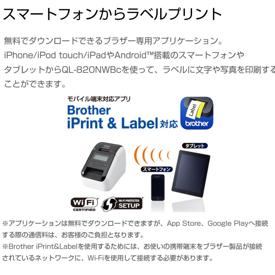 ブラザー 感熱ラベルプリンター QL-820NWBc USB 有線LAN 無線LAN Bluetooth接続 ホワイト 1個 Brother Thermal Label Printer QL-820NWBc_4