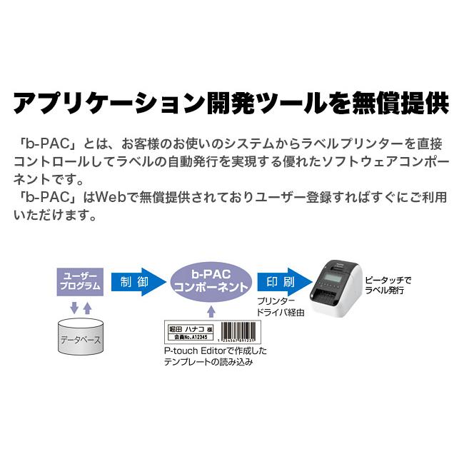 ブラザー 感熱ラベルプリンター QL-820NWBc USB 有線LAN 無線LAN Bluetooth接続 ホワイト 1個 Brother Thermal Label Printer QL-820NWBc_10
