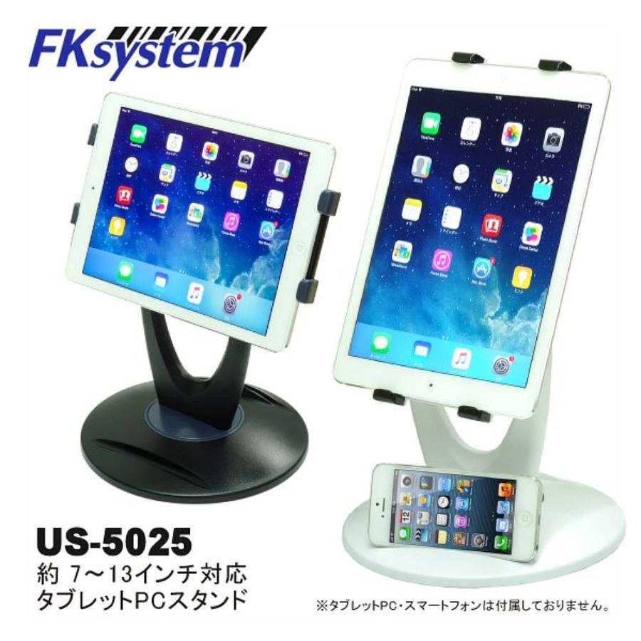 エフケイシステムタブレットスタンド US-5025 幅197〜240mm対応 ブラック FKsystem Tablet Stand Width US-2002 197-240 mm compatible Black |  | 01