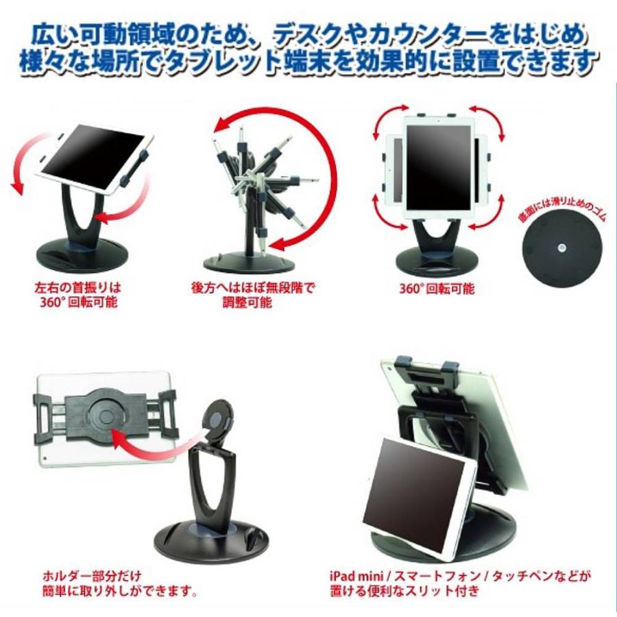 エフケイシステムタブレットスタンド US-5025 幅197〜240mm対応 ブラック FKsystem Tablet Stand Width US-2002 197-240 mm compatible Black |  | 02