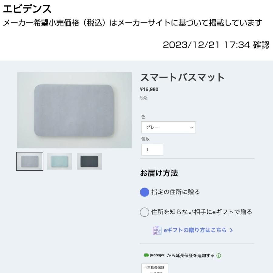 イッシン スマートバスマット SBM22U01LJ-GY グレー 1個 issin Smart Bath Mat SBM22U01LJ-GY Gray 1pc｜cio｜11