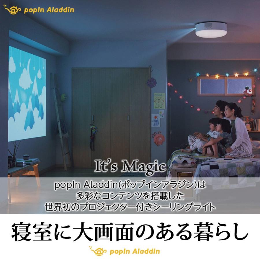 ポップインアラジン プロジェクター・スピーカー内蔵 LED ポップインアラジン プロジェクター・スピーカー内蔵 LED
