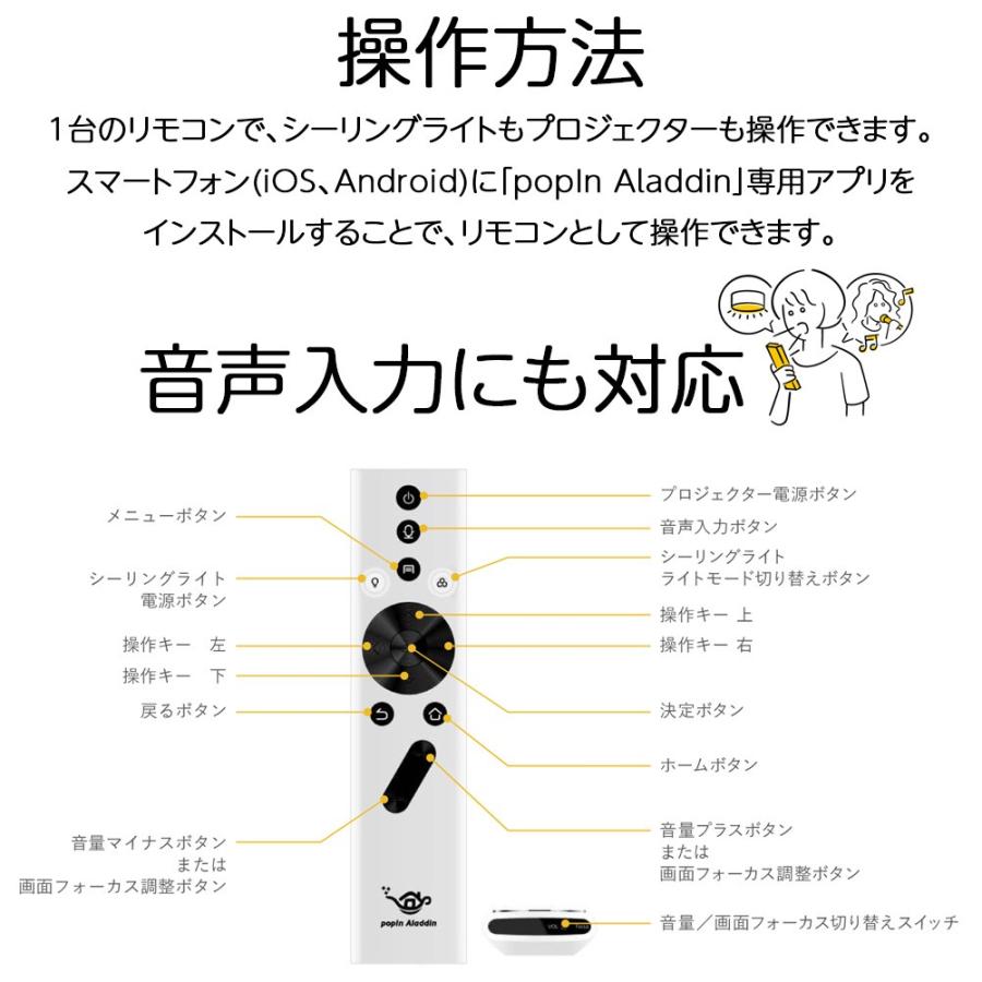 ポップインアラジン プロジェクター・スピーカー内蔵 LED ポップインアラジン プロジェクター・スピーカー内蔵 LED