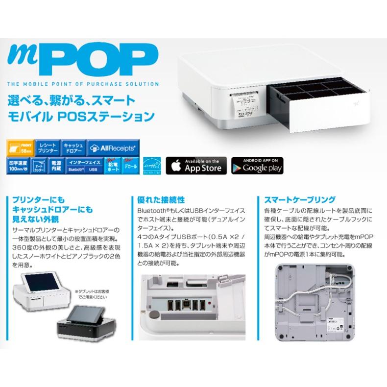 上品なスタイル あすつく対応 スター精密 mPOP POP10 WHT JP レシート