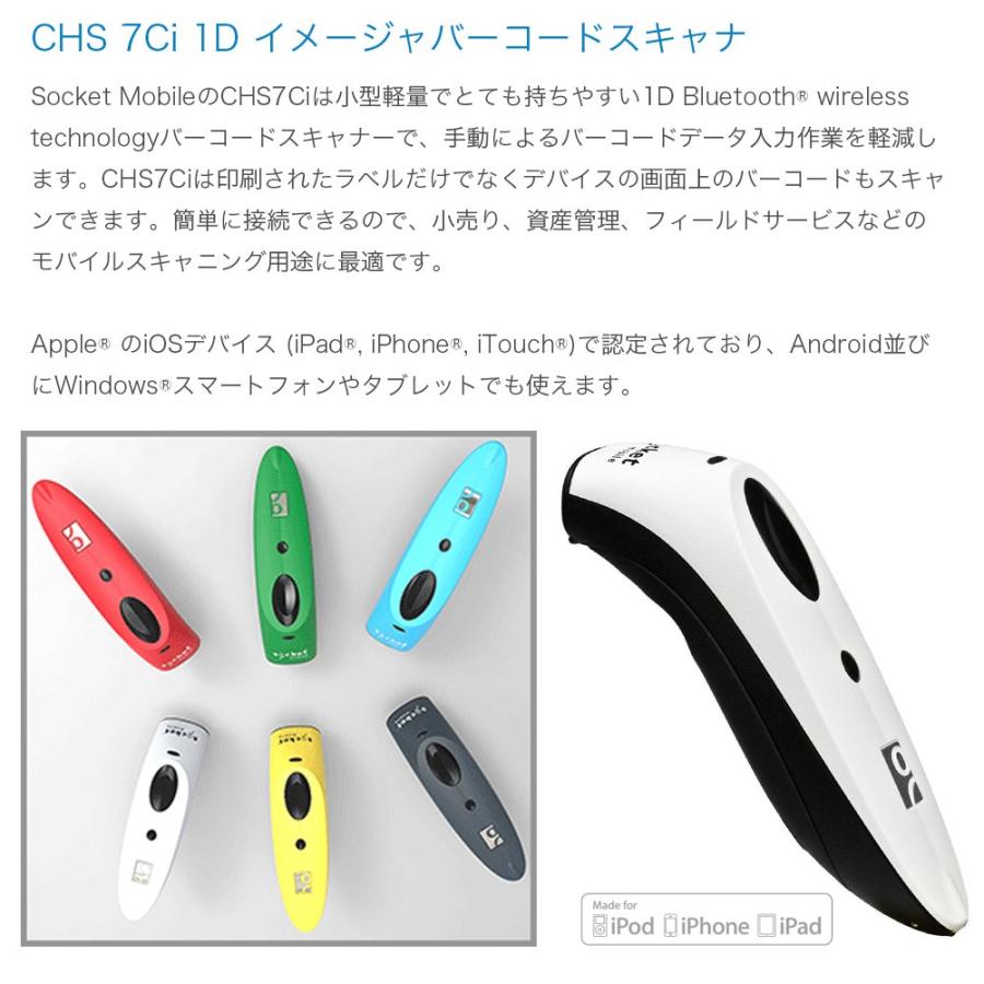 ソケットモバイル ワイヤレス Ccdバーコードリーダー Chs7シリーズ Chs7ci V3 Cx25 1508 Bluetooth Mfi ホワイト Socket Mobile Wireless Barcode Reader S ネット通販 C I O 通販 Yahoo ショッピング
