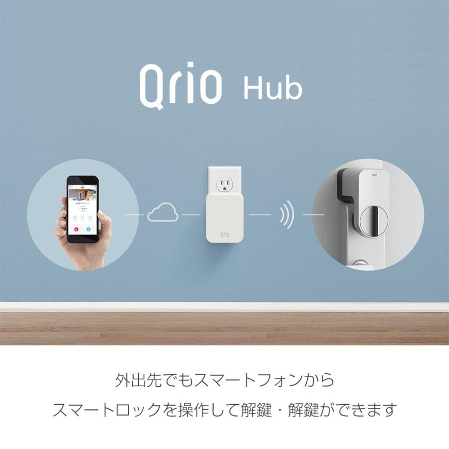 その他 Qrio Smart Lock Q-SL1 +Qrio Hub Qrio Smart Lock (キュリオスマートロック) Q-SL1 - smartio
