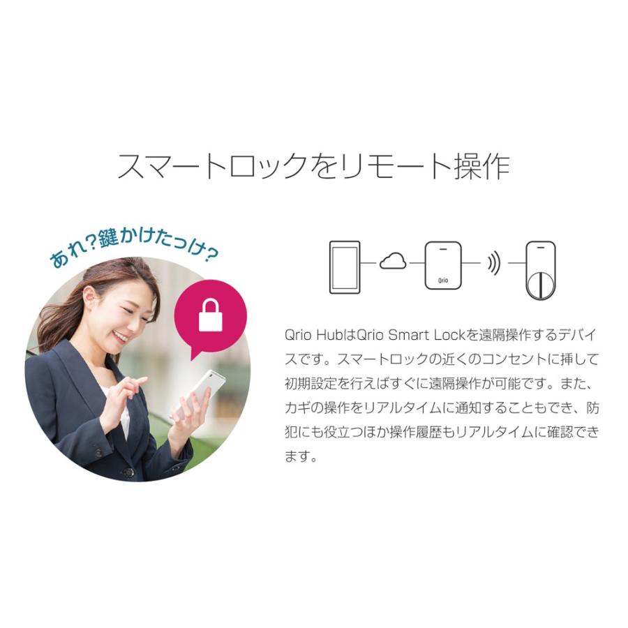 Qrio キュリオ スマートロック Q-SL1-HS(Q-SL1&Q-H1) セット(キュリオ Qrio キュリオ スマートロック Q-SL1-HS(Q-SL1&Q-H1) セット(キュリオ
