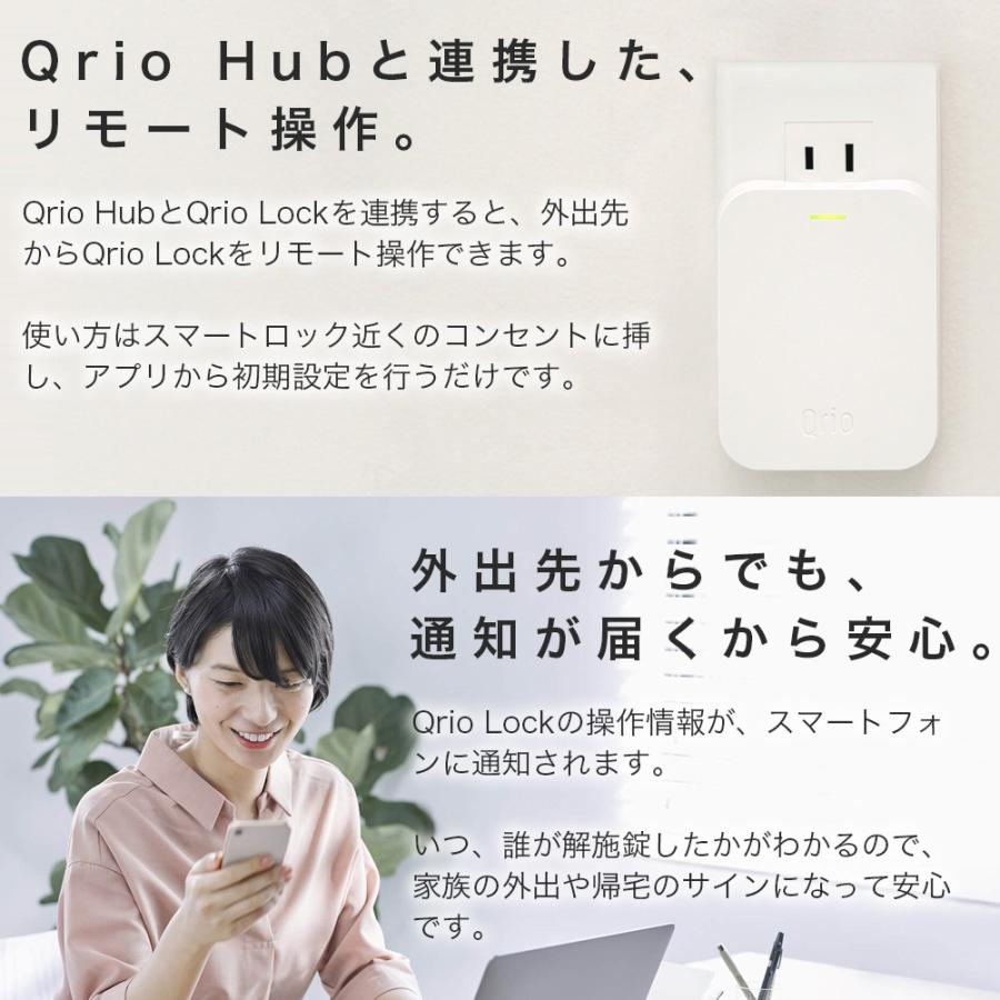 ほぼ新品】 QrioLock スマートロック Q-SL2 とQrio HUBセット - 生活家電