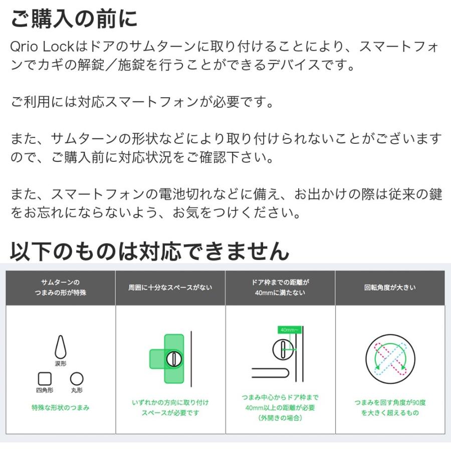 Qrio キュリオロック Q-SL2 セット(キュリオキー付き) ブラック Lock  