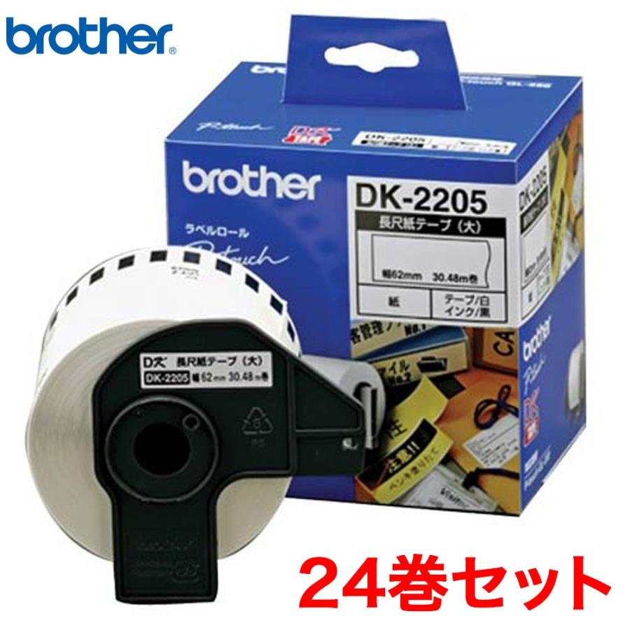 ブラザー 感熱式ラベルテープ 長尺紙テープ DKテープ DK-2205 ホワイト 幅62mm 30.48m巻 24巻セット Brother Thermal Label Tape Long Paper Tape DK-2205 White_1