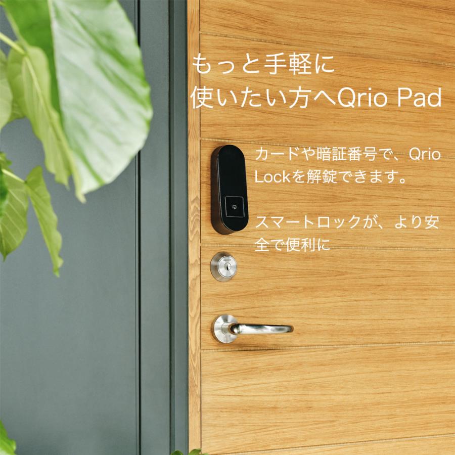 Qrio キュリオロック Q-SL2 セット(キュリオパッド付) ブラック Qrio キュリオロック Q-SL2 セット(キュリオパッド付) ブラック