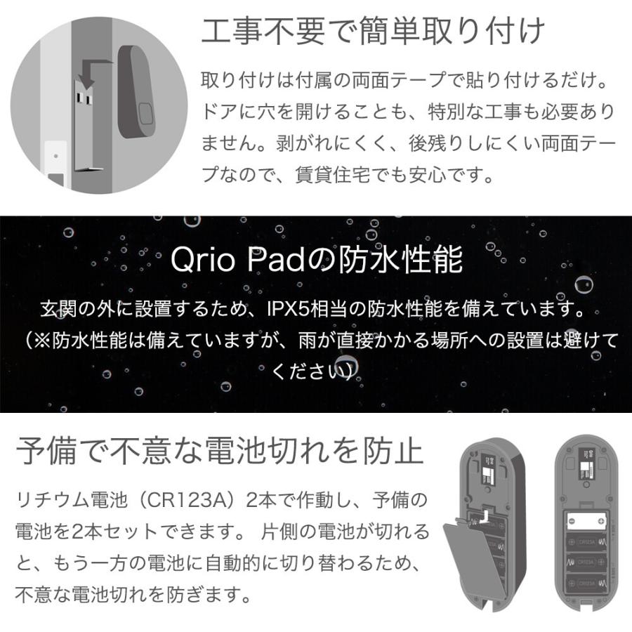 Qrio キュリオロック Q-SL2 セット(キュリオパッド付) ブラック Qrio キュリオロック Q-SL2 セット(キュリオパッド付) ブラック