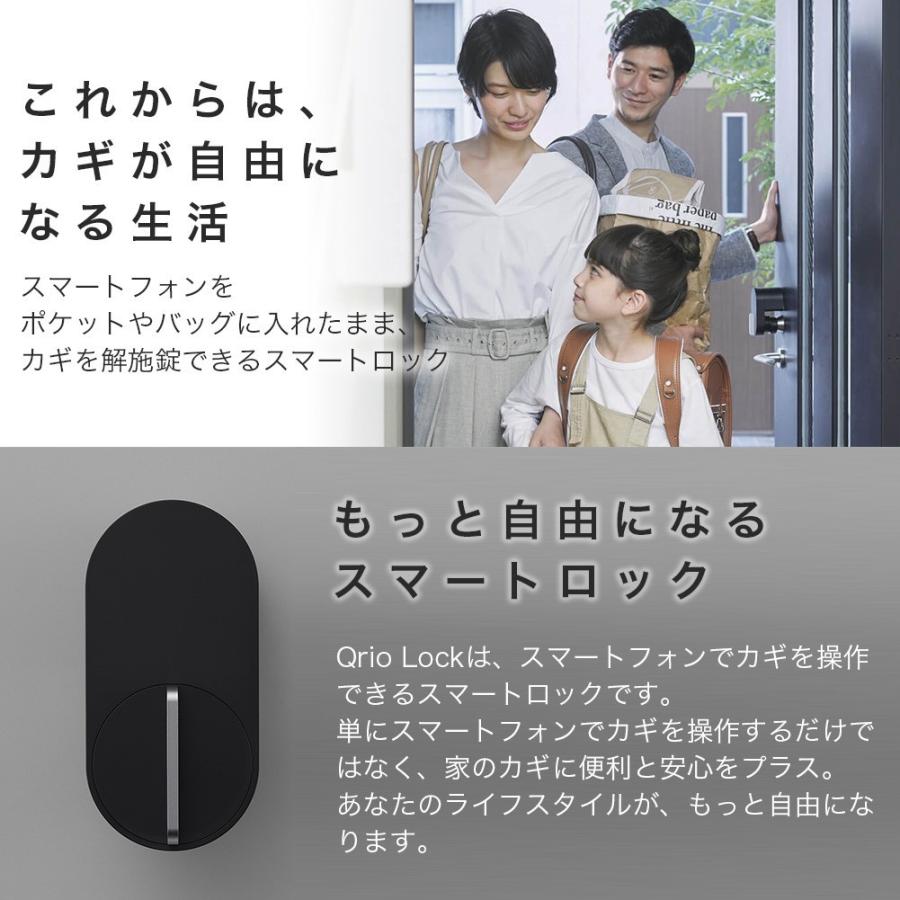 Qrio キュリオロック Q-SL2 セット(キュリオパッド付) ブラック Qrio キュリオロック Q-SL2 セット(キュリオパッド付) ブラック