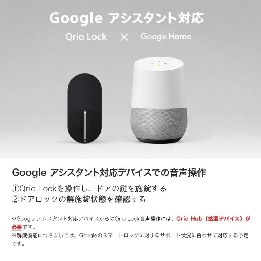 Qrio キュリオロック Q-SL2 セット(キュリオパッド付) ブラック Qrio キュリオロック Q-SL2 セット(キュリオパッド付) ブラック