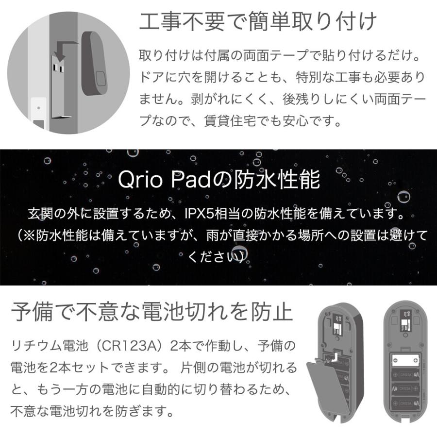 Qrio キュリオロック Q-SL2 セット(キュリオハブ、キュリオパッド