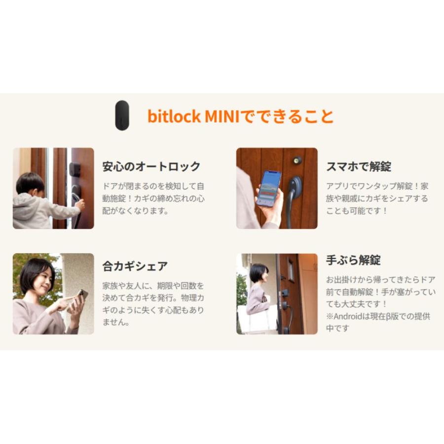ビットキー 3点セット (ビットロックミニ ブラック 1個 / ビットリンク ブラック 1個 / ビットリーダープラス ブラック 1個) 1式 bitkey 3-Piece Set |  | 01