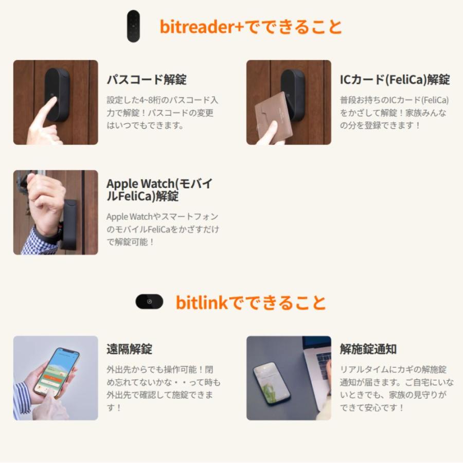 ビットキー 3点セット (ビットロックミニ ブラック 1個 / ビットリンク ブラック 1個 / ビットリーダープラス ブラック 1個) 1式 bitkey 3-Piece Set |  | 02