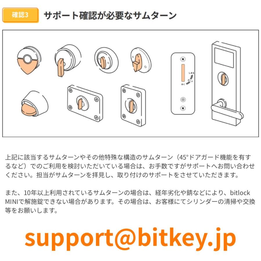 ビットキー 3点セット (ビットロックミニ ブラック 1個 / ビットリンク ブラック 1個 / ビットリーダープラス ブラック 1個) 1式 bitkey 3-Piece Set |  | 06