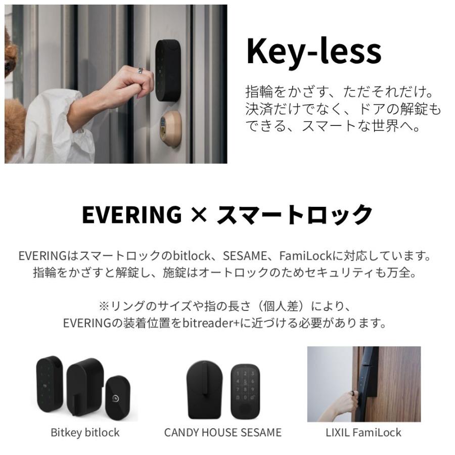 エブリング ビットキー 4点 (エブリング スタンダードプラン Mシリーズ マットブラック/ビットロックミニ/ビットリンク/ビットリーダープラス) EVERING bitkey | EVERING | 12