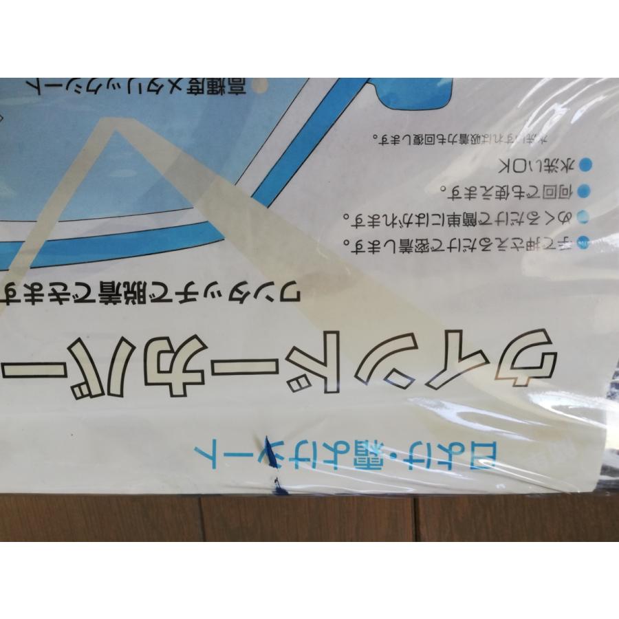 ■全国送料無料■ ウインドカバー 日よけ 霧避け シート 神奈川日産自動車 １ケ 未使用品 ■全国送料無料■ タイヤカウール |  | 03