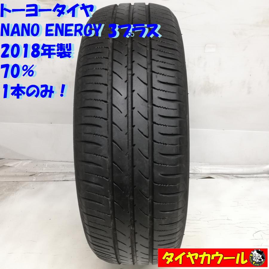 ◇本州・四国は送料無料◇ ＜ノーマルタイヤ 1本＞ 175/65R14
