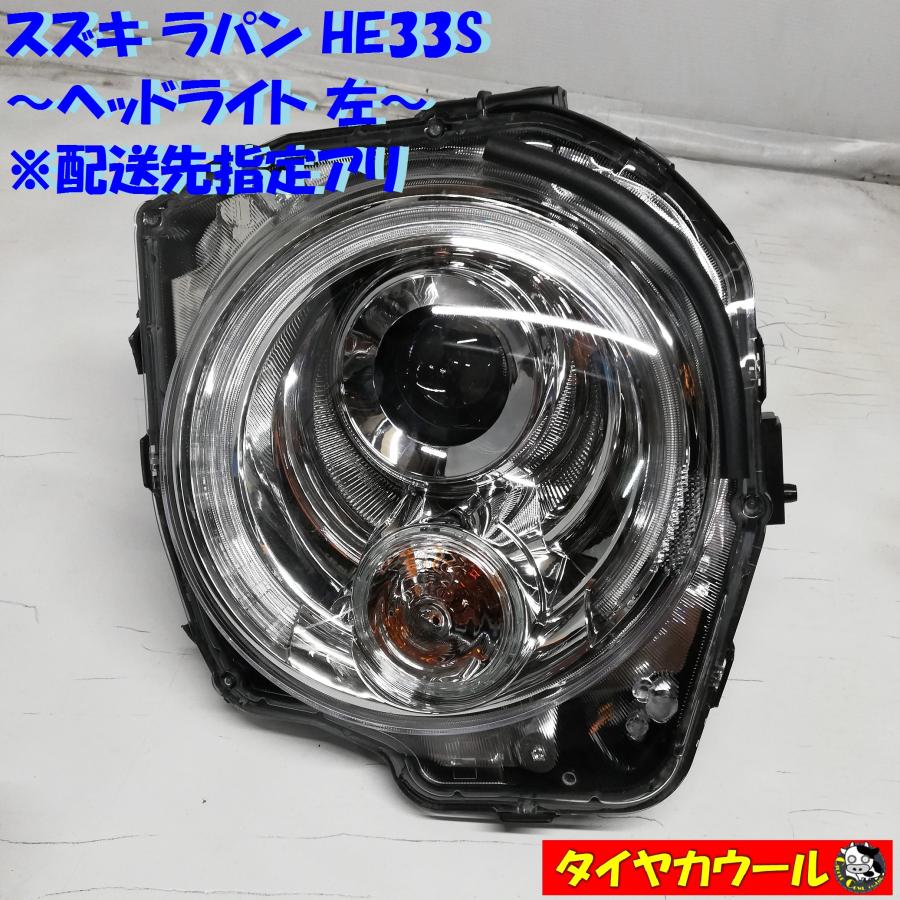ラパン　HE33S　左ヘッドライト　LED　A021　35300-80PA0 6O1 アルトラパン HE33S 純正 LED ヘッドライト 左 ICHIKOH A021 35300