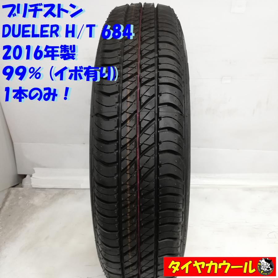 ◇本州・四国は送料無料◇ ＜ノーマルタイヤ 1本＞ 175/80R16