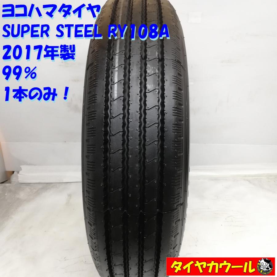 ◇配送先指定あり◇ ＜ほぼ未使用！ ノーマル 1本＞ 205/85R16 LT 