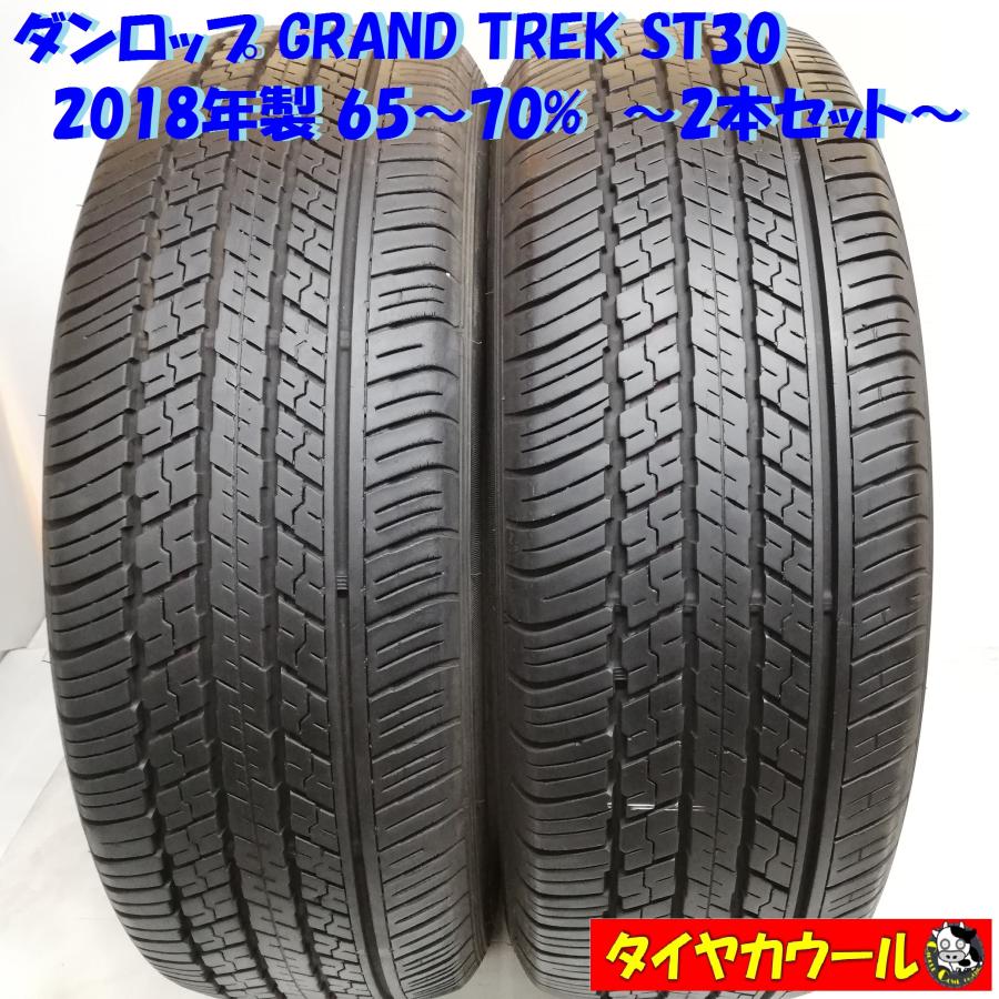DUNLOP GRANDTREK ST30 225/60R18 18インチ 夏タイヤ 4本 2019年製