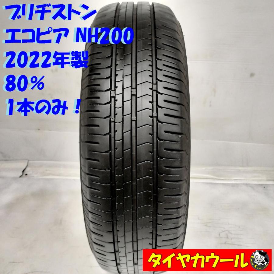 ◇本州・四国は送料無料◇ ＜ノーマルタイヤ 1本＞ 185/70R14 