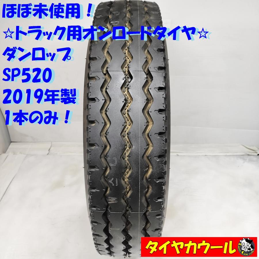 ◇配送先指定アリ◇ ＜希少！ ほぼ未使用！ トラック用 オンロード 
