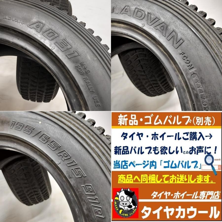 ◇本州・四国は送料無料◇ ＜希少！ Sタイヤ 2本＞ 195/65R15 ヨコハマ 