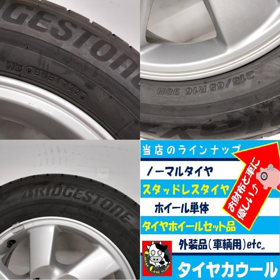 ◇配送先指定◇ ＜ノーマル X ホイール 1本＞ 215/65R16 ブリヂストン