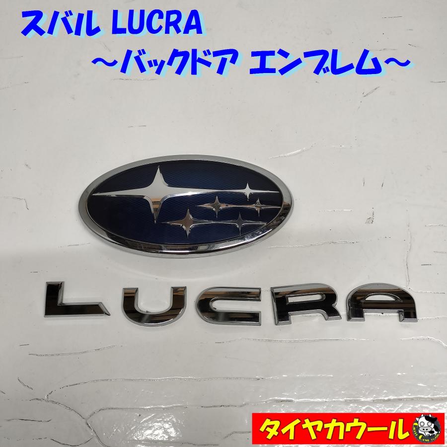 ◇全国送料無料◇ 希少！ スバル LUCRA ルクラ バックドアエンブレム 1 