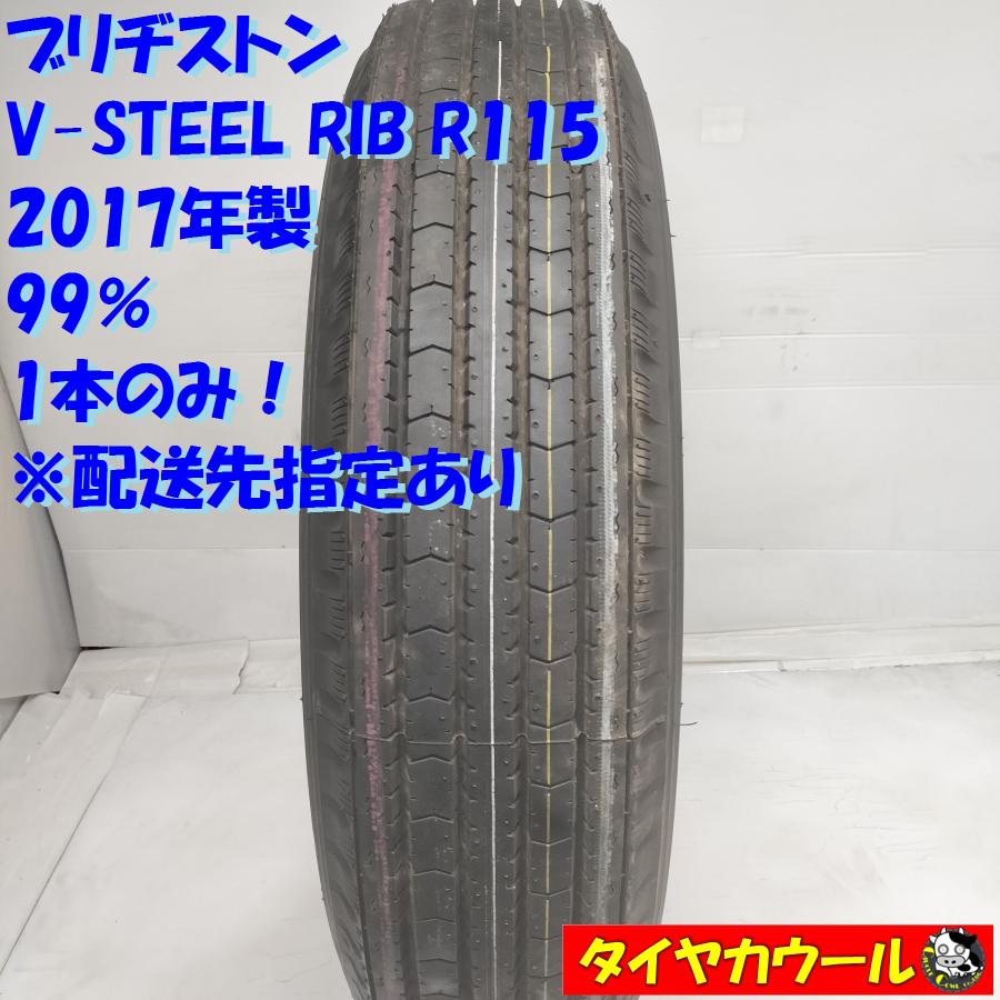 ◇配送先指定あり◇ ＜希少！ ほぼ未使用！ トラック用タイヤ 1本 