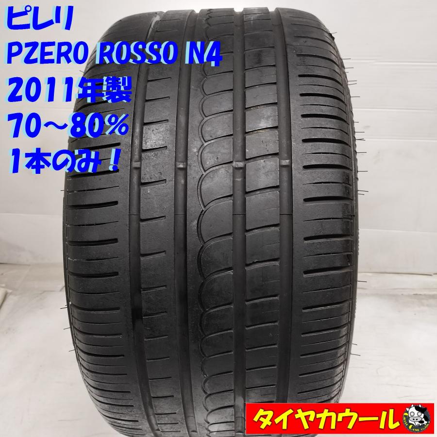 ◇配送先指定あり◇ ＜希少！ ノーマル 1本＞ 285/30ZR18 ピレリ PZERO