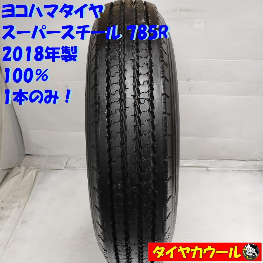 ◇配送先指定アリ◇ ＜ほぼ未使用！ トラック用 オンロード 1本＞ 205 