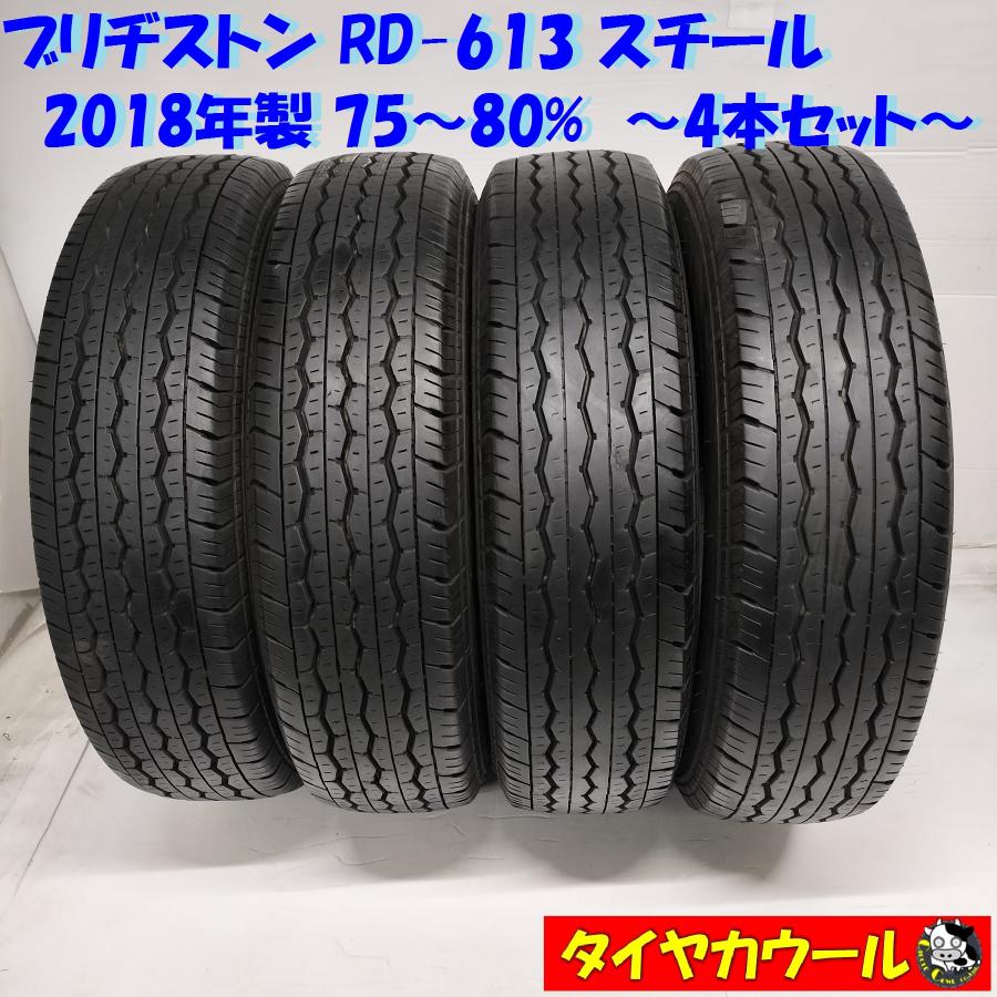 ◇本州・四国は送料無料◇ ＜ノーマルタイヤ 4本＞ 165R13 6PR LT 