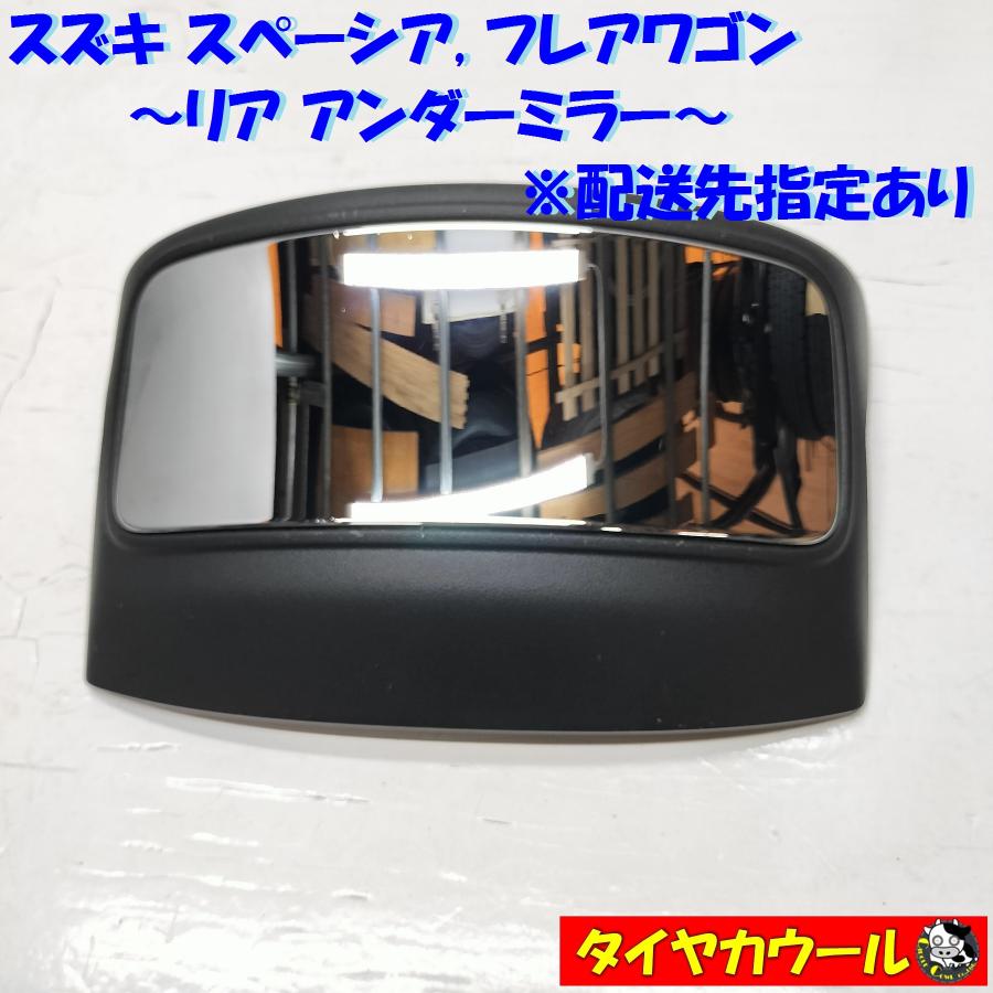 ◇配送先指定あり◇ 希少！ スズキ スペーシア MK53S フレアワゴン