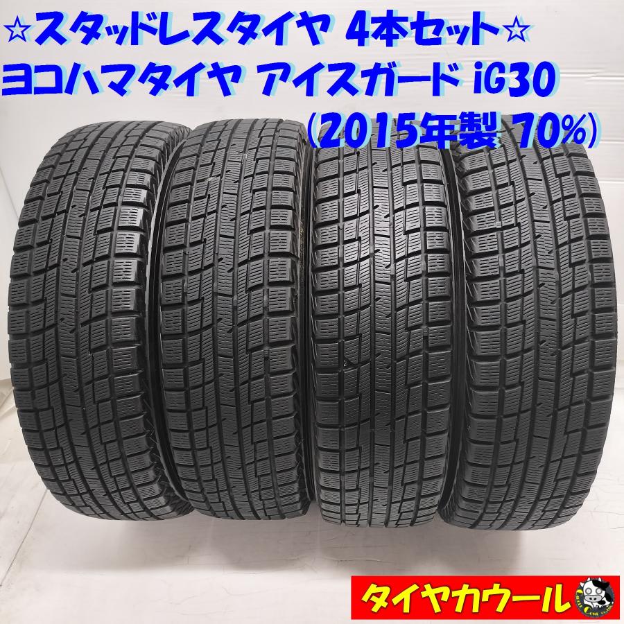 ◇本州・四国は送料無料◇ ＜スタッドレスタイヤ 4本＞ 155/65R13 