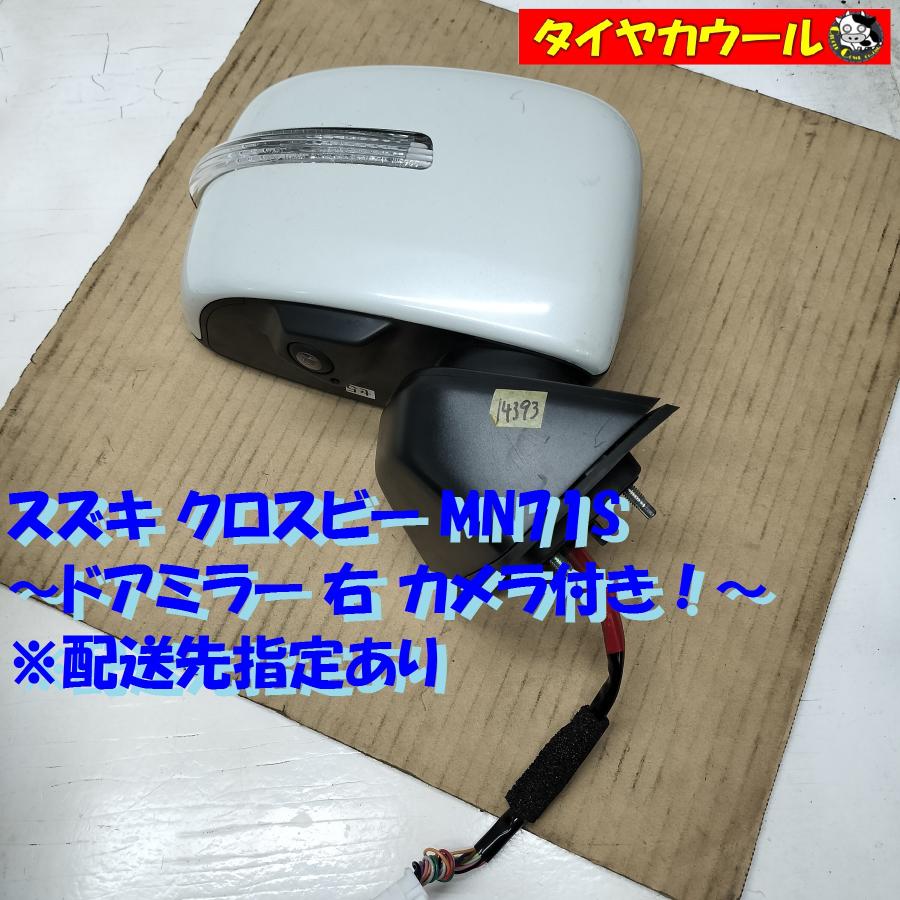 ◇配送先指定あり◇ 希少！ スズキ クロスビー MN71S 純正