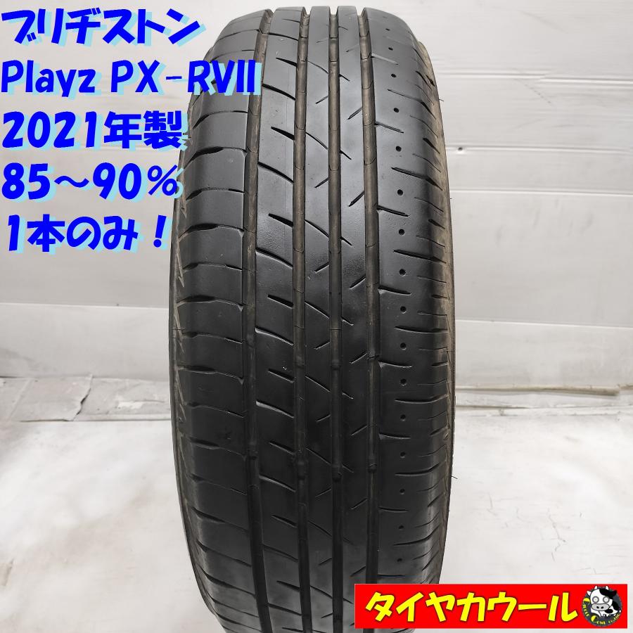 ◇配送先指定あり◇ ＜ノーマルタイヤ 1本＞ 195/65R15 ブリヂストン 