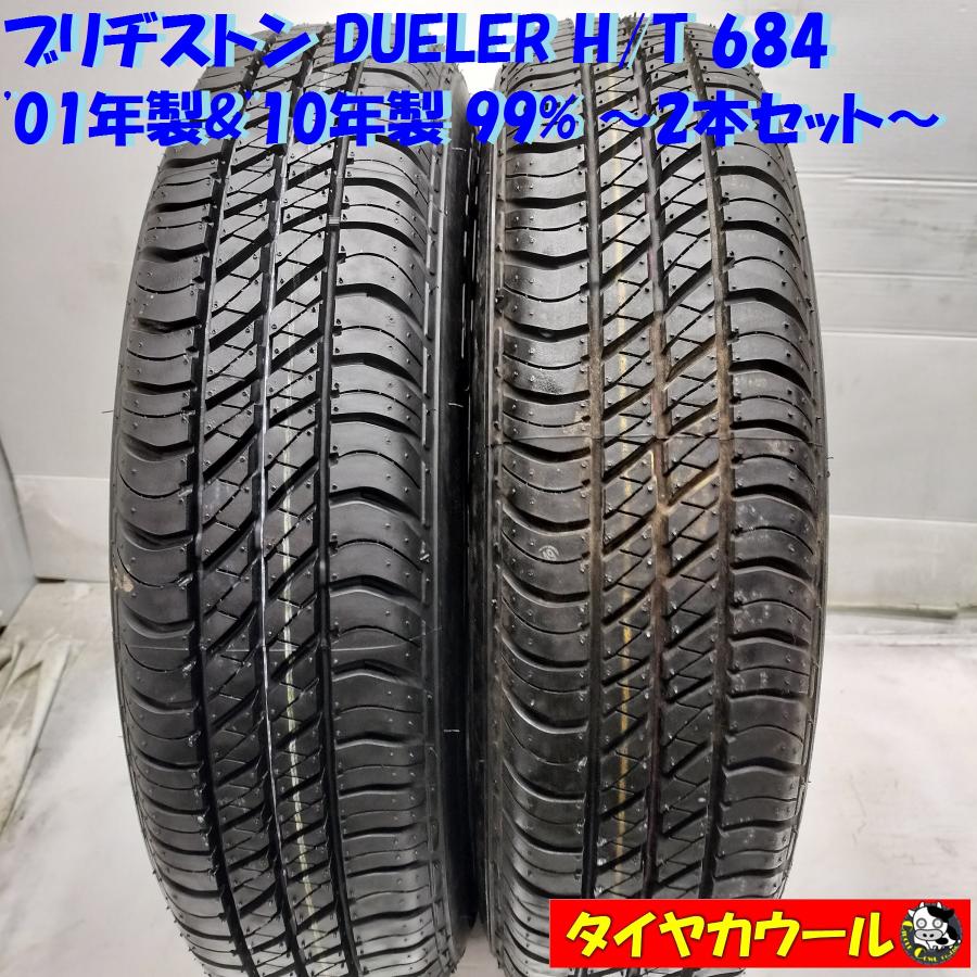 ◇配送先指定あり◇ ＜ノーマルタイヤ 2本＞ 175/80R16 ブリヂストン