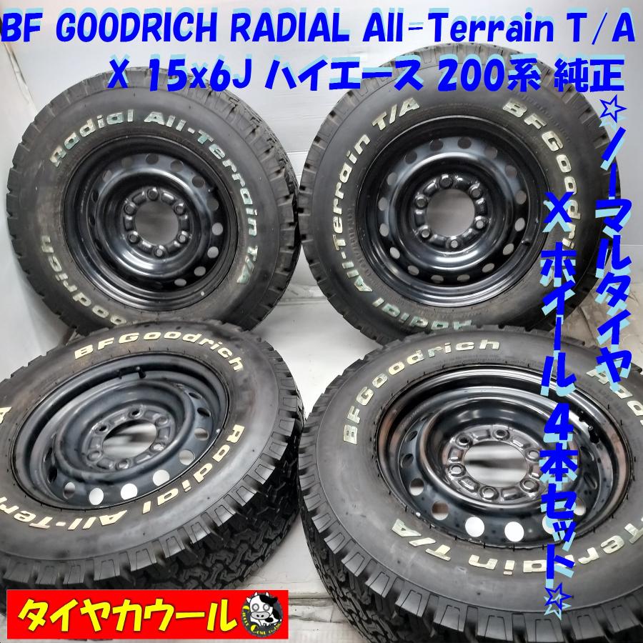 ハイエース ノーマルタイヤ 200系 ハイエース ノーマルタイヤ 純正 ホイール付