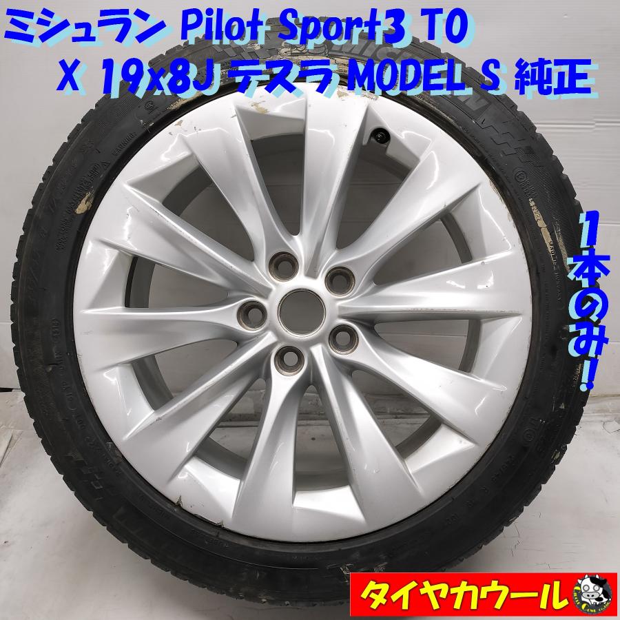 ◇配送先指定アリ◇ ＜ノーマル X ホイール 1本＞ 245/45R19 